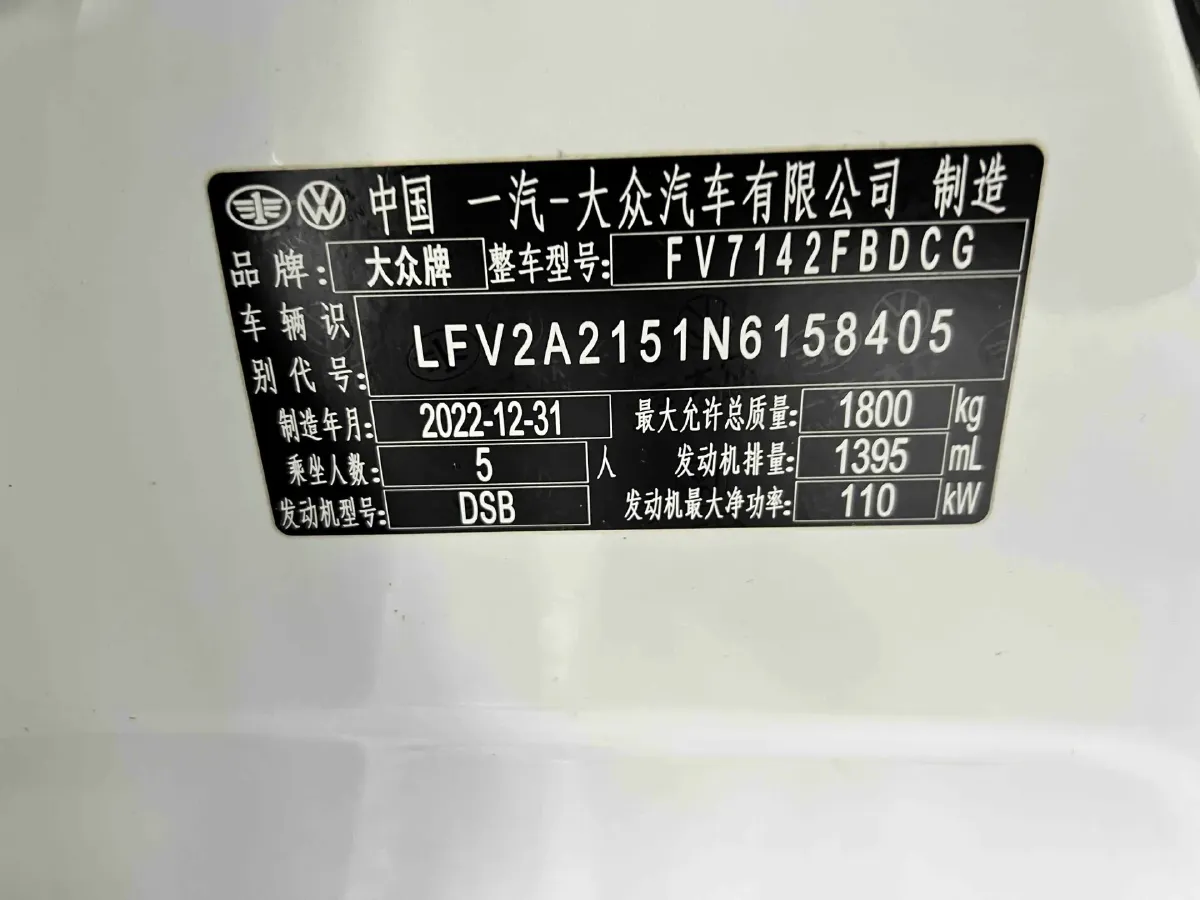 2023 Volkswagen Bora 1.4T 150HP L4 7DCT,autocango,china used car exporter,china ev exporter,chinese used car exporter,chinese used ev exporter