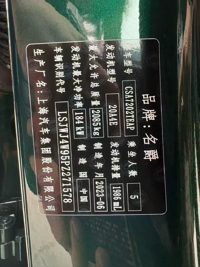 2023 MG 7 2.0T 261HP L4 9AT,autocango,china used car exporter,china ev exporter,chinese used car exporter,chinese used ev exporter