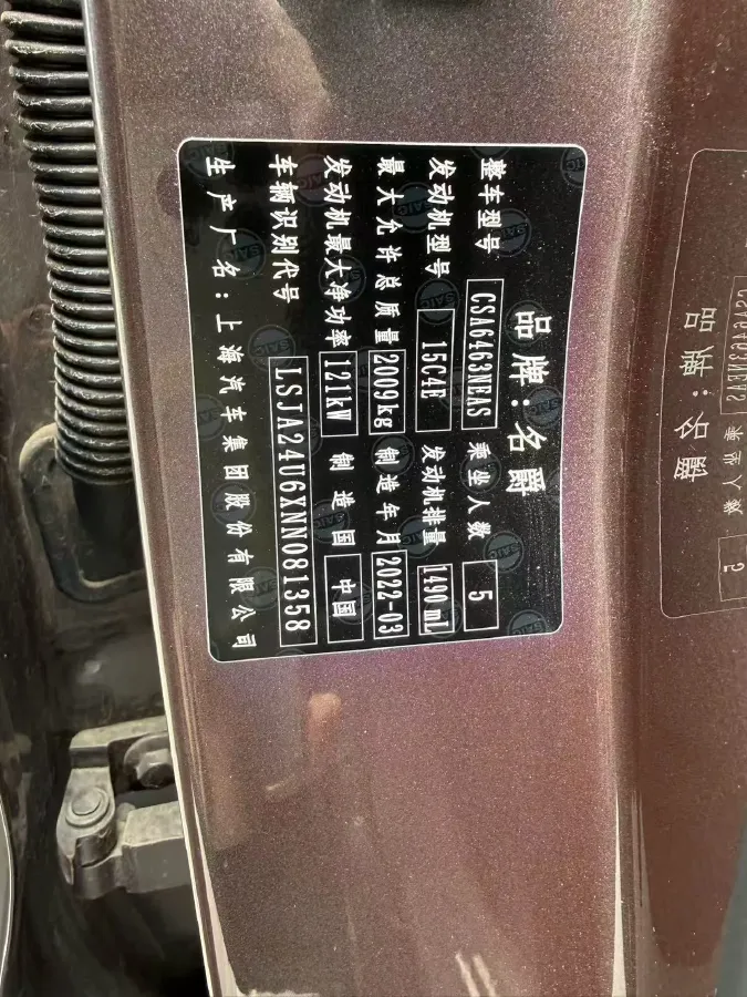 2021 MG Pilot 1.5T 173HP L4 7DCT,autocango,china used car exporter,china ev exporter,chinese used car exporter,chinese used ev exporter