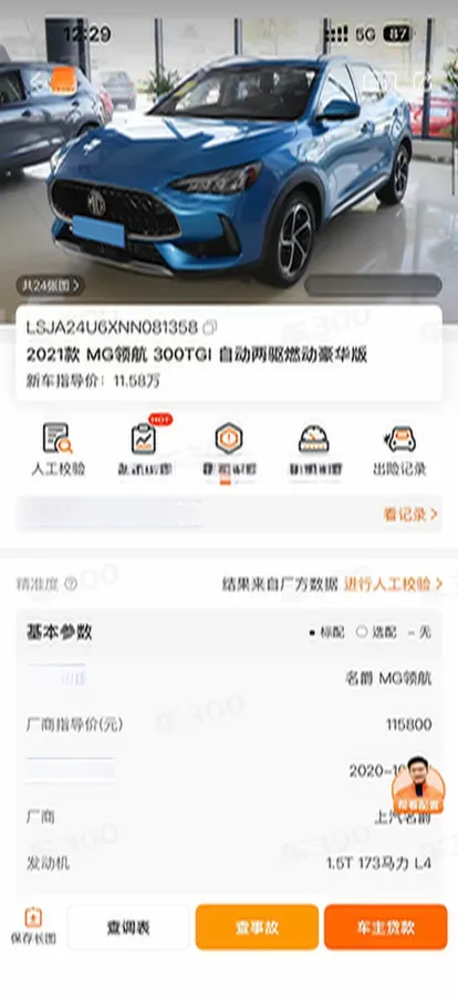 2021 MG Pilot 1.5T 173HP L4 7DCT,autocango,china used car exporter,china ev exporter,chinese used car exporter,chinese used ev exporter