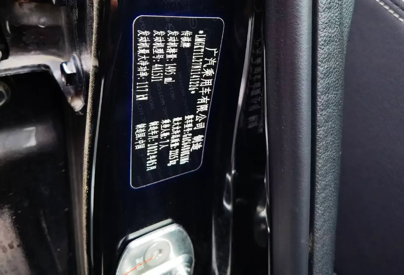 2021 GAC Trumpchi M6 1.5T 169HP L4 7DCT,autocango,china used car exporter,china ev exporter,chinese used car exporter,chinese used ev exporter