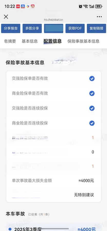 2024 GAC Trumpchi M8 2.0T 252HP L4 8AT,autocango,china used car exporter,china ev exporter,chinese used car exporter,chinese used ev exporter