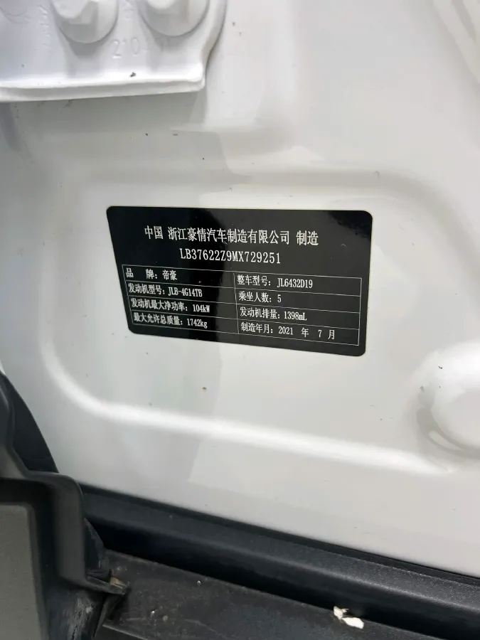 2021 Geely Coolray 1.4T 141HP L4 6DCT,autocango,china used car exporter,china ev exporter,chinese used car exporter,chinese used ev exporter