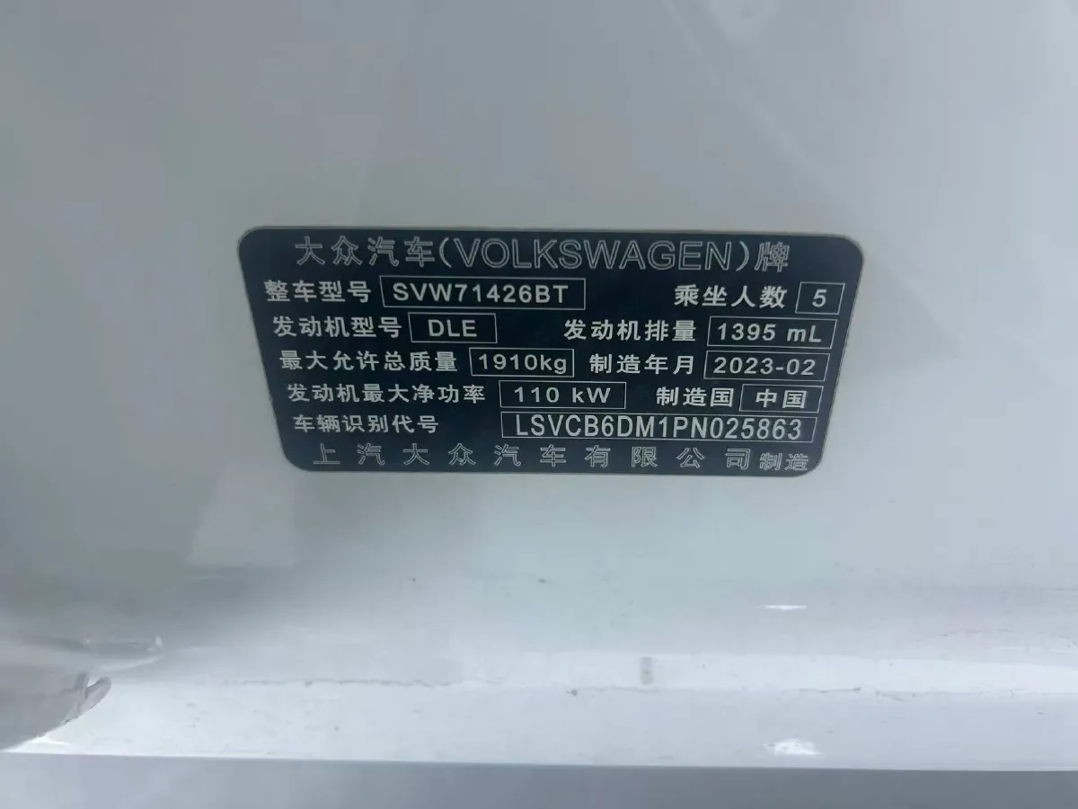 2023 Volkswagen Lamando 1.4T 150HP L4 7DCT,autocango,china used car exporter,china ev exporter,chinese used car exporter,chinese used ev exporter