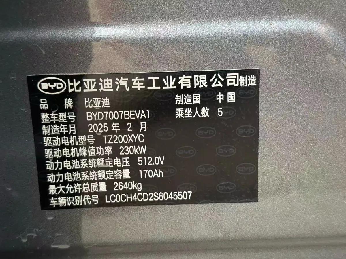 2025 BYD SongL EV BEV 87.04KWH,autocango,china used car exporter,china ev exporter,chinese used car exporter,chinese used ev exporter