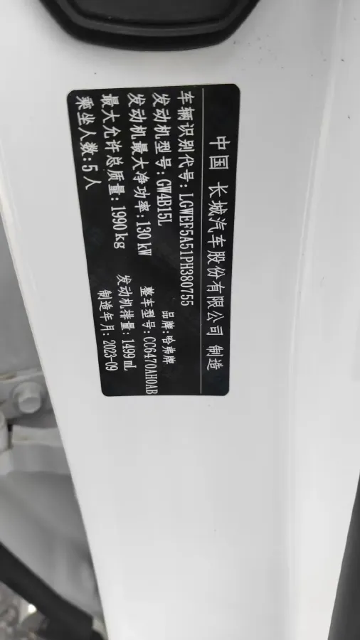 2022 Haval H6 1.5T 184HP L4 7DCT,autocango,china used car exporter,china ev exporter,chinese used car exporter,chinese used ev exporter