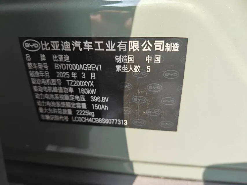 2025 BYD Seal06GT BEV 59.52KWH,autocango,china used car exporter,china ev exporter,chinese used car exporter,chinese used ev exporter