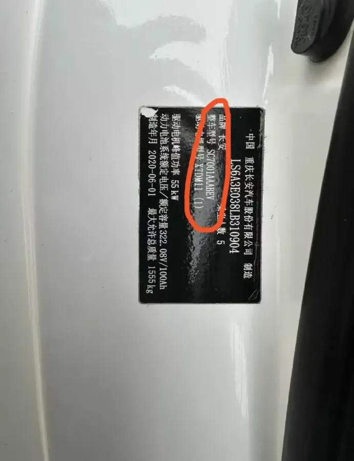 2020 ChangAn BenBen E-Star BEV 32.2KWH,autocango,china used car exporter,china ev exporter,chinese used car exporter,chinese used ev exporter