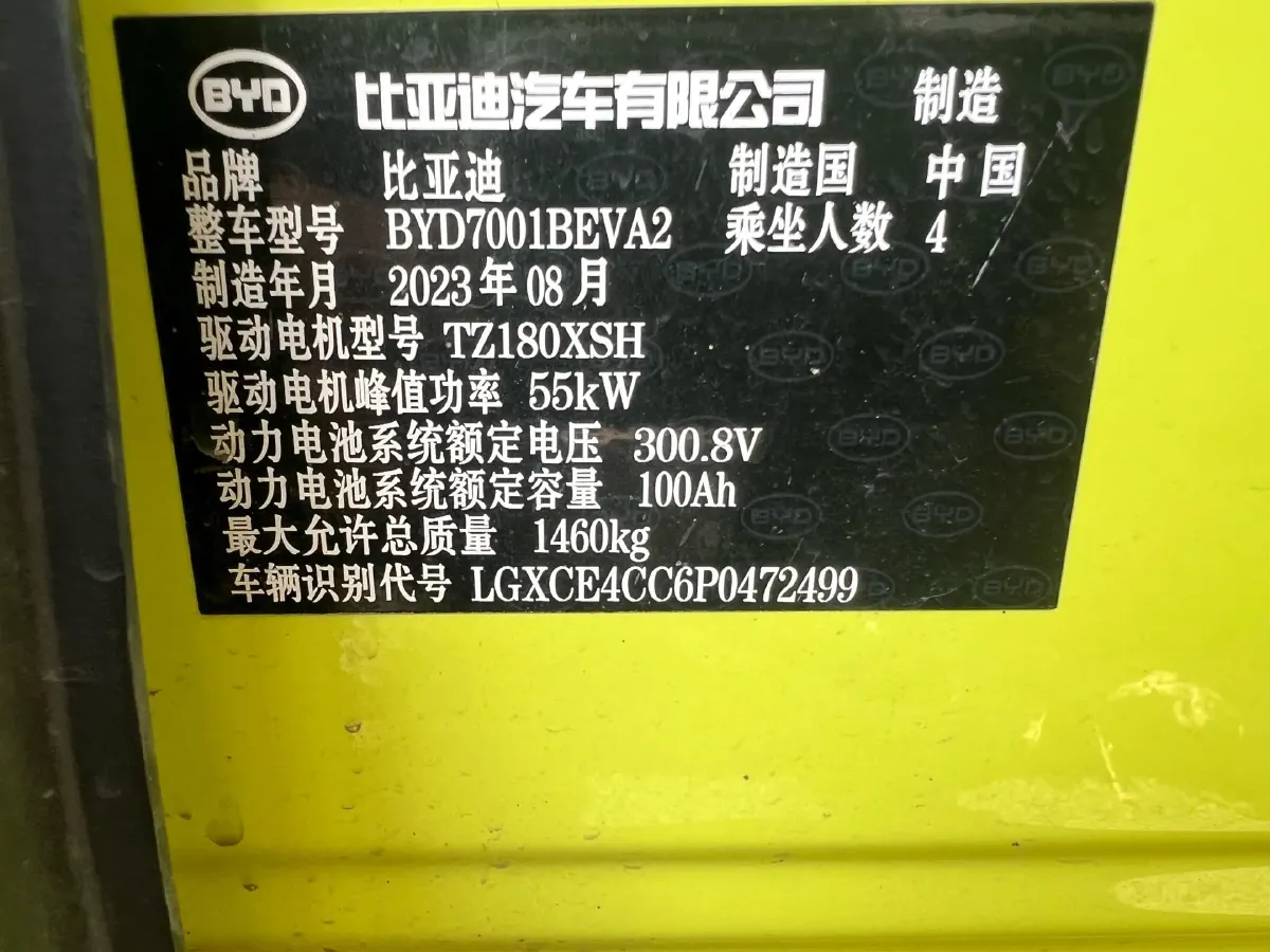 2023 BYD Seagull BEV 30.08KWH,autocango,china used car exporter,china ev exporter,chinese used car exporter,chinese used ev exporter