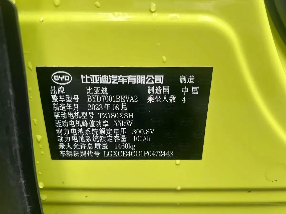 2023 BYD Seagull BEV 30.08KWH,autocango,china used car exporter,china ev exporter,chinese used car exporter,chinese used ev exporter