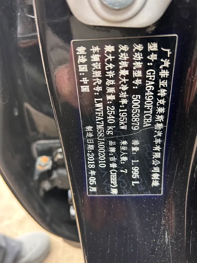 2018 Jeep Grand Commander 2.0T 265HP L4 9AT,autocango,china used car exporter,china ev exporter,chinese used car exporter,chinese used ev exporter