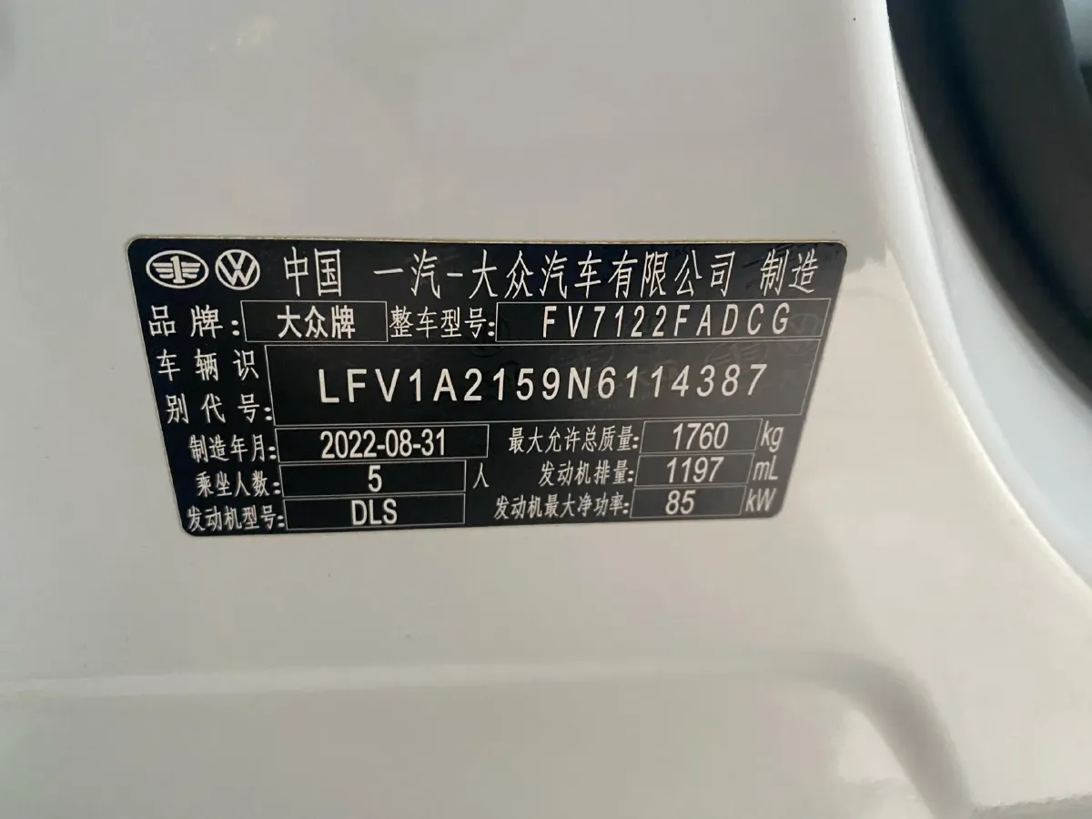 2023 Volkswagen Bora 1.2T 116HP L4 7DCT,autocango,china used car exporter,china ev exporter,chinese used car exporter,chinese used ev exporter