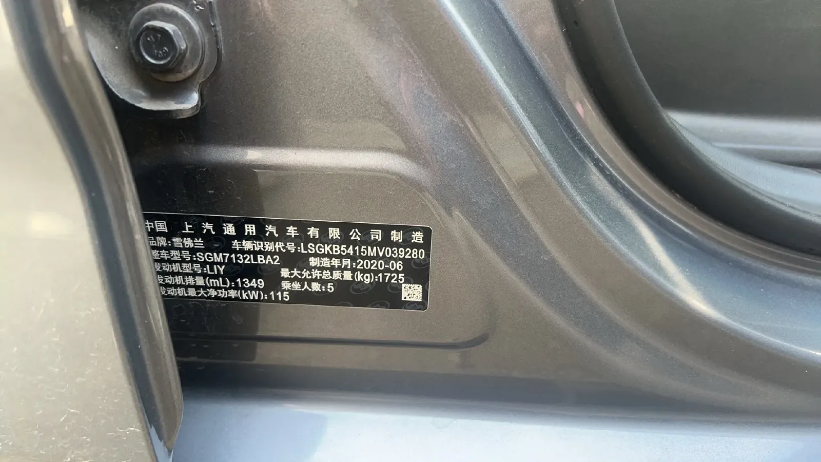 2020 Chevrolet Monza 1.3T 163HP L3 6AT,autocango,china used car exporter,china ev exporter,chinese used car exporter,chinese used ev exporter