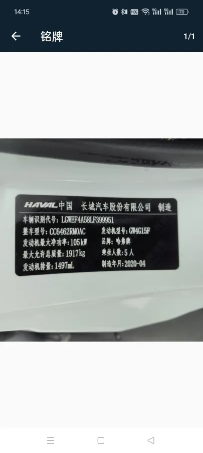 2019 Haval M6 1.5T 150HP L4 7DCT,autocango,china used car exporter,china ev exporter,chinese used car exporter,chinese used ev exporter