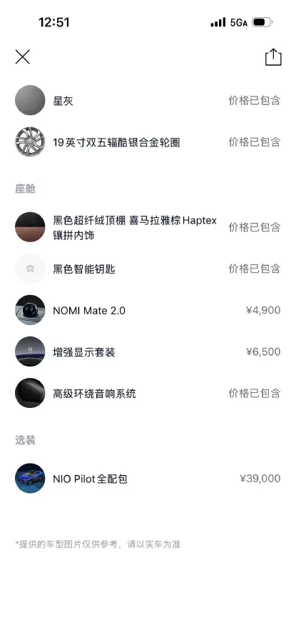 2020 NIO EC6 BEV 70KWH,autocango,china used car exporter,china ev exporter,chinese used car exporter,chinese used ev exporter