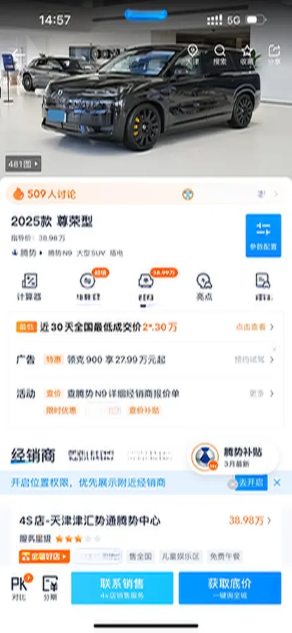 2025 Denza DenzaN9 2.0T 207HP L4 E-CVT PHEV,autocango,china used car exporter,china ev exporter,chinese used car exporter,chinese used ev exporter