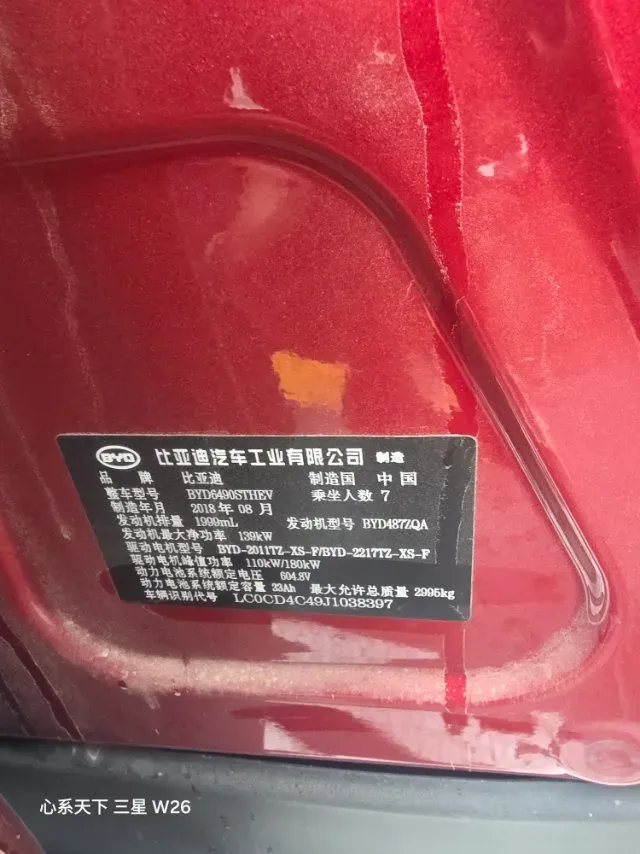 2018 BYD Tang 2.0T 205HP L4 6DCT PHEV 19.96KWH,autocango,china used car exporter,china ev exporter,chinese used car exporter,chinese used ev exporter