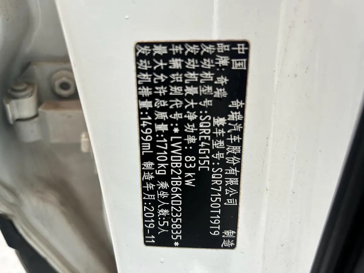 2019 Chery Tiggo 5x 1.5L 116HP L4 CVT,autocango,china used car exporter,china ev exporter,chinese used car exporter,chinese used ev exporter