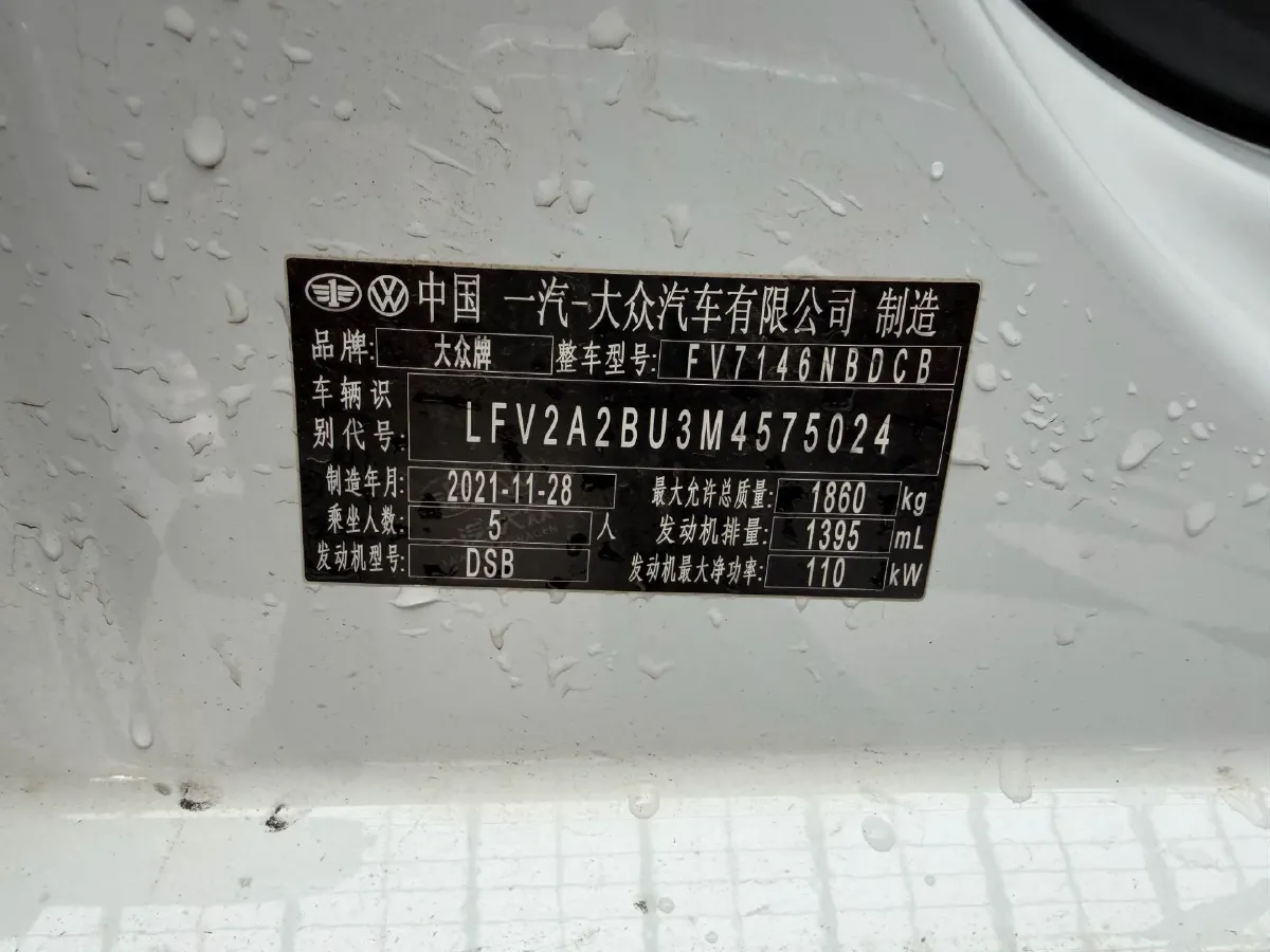 2021 Volkswagen Sagitar 1.4T 150HP L4 7DCT,autocango,china used car exporter,china ev exporter,chinese used car exporter,chinese used ev exporter