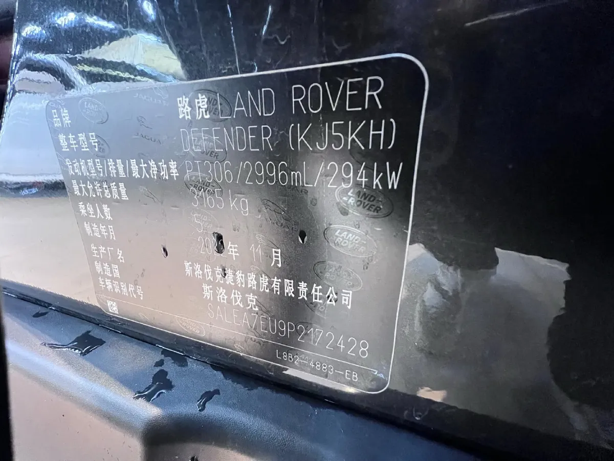2023 Land Rover Defender 3.0T 400HP L6 8AT,autocango,china used car exporter,china ev exporter,chinese used car exporter,chinese used ev exporter