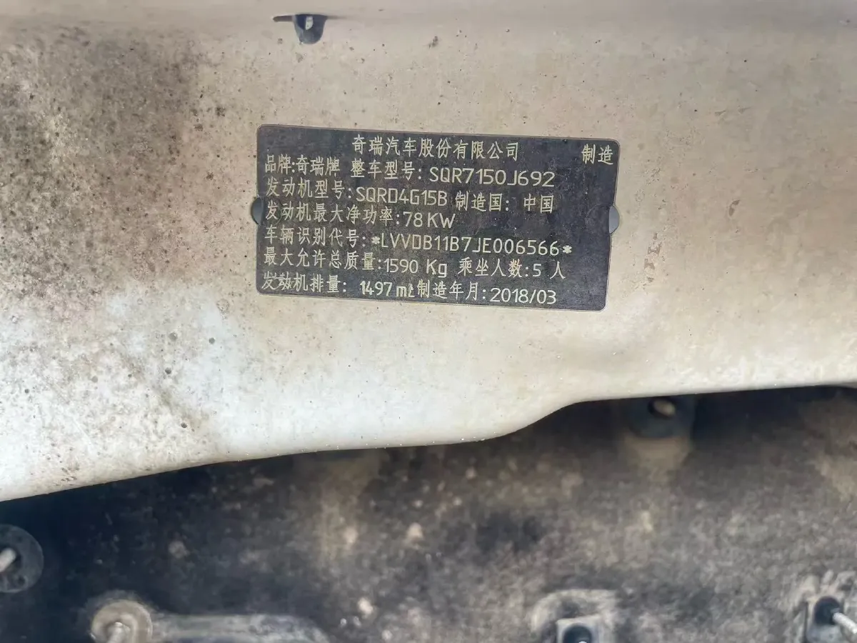 2018 Chery Tiggo 3x 1.5L 106HP L4 5MT,autocango,china used car exporter,china ev exporter,chinese used car exporter,chinese used ev exporter