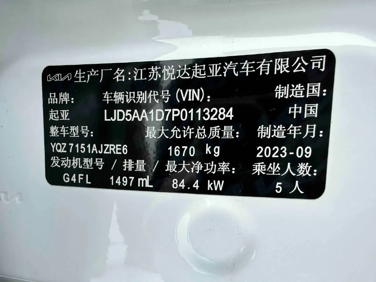 2023 Kia Seltos 1.5L 115HP L4 CVT,autocango,china used car exporter,china ev exporter,chinese used car exporter,chinese used ev exporter