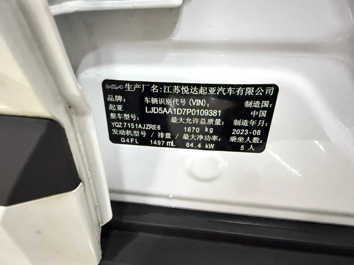 2023 Kia Seltos 1.5L 115HP L4 CVT,autocango,china used car exporter,china ev exporter,chinese used car exporter,chinese used ev exporter