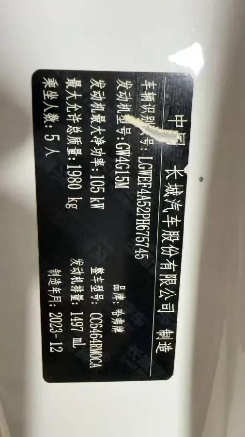 2023 Haval H6 1.5T 150HP L4 7DCT,autocango,china used car exporter,china ev exporter,chinese used car exporter,chinese used ev exporter