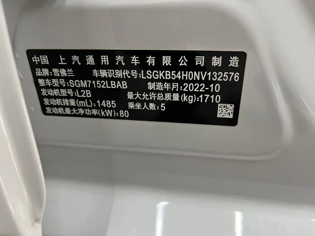 2023 Chevrolet Monza 1.5L 113HP L4 6DCT,autocango,china used car exporter,china ev exporter,chinese used car exporter,chinese used ev exporter