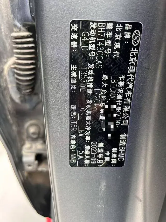 2023 Hyundai Elantra 1.4T 140HP L4 7DCT,autocango,china used car exporter,china ev exporter,chinese used car exporter,chinese used ev exporter