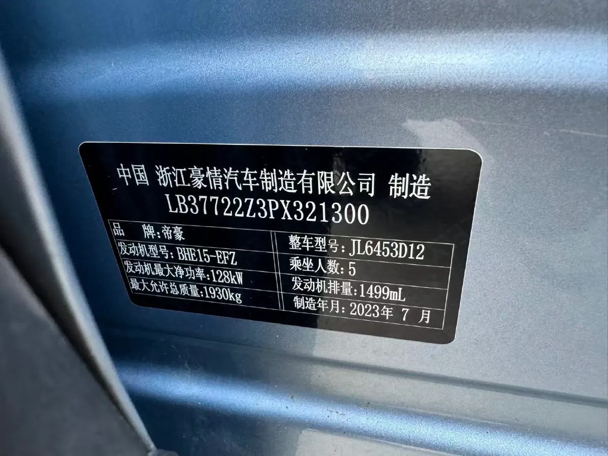 2023 Geely Azkarra 1.5T 181HP L4 7DCT,autocango,china used car exporter,china ev exporter,chinese used car exporter,chinese used ev exporter