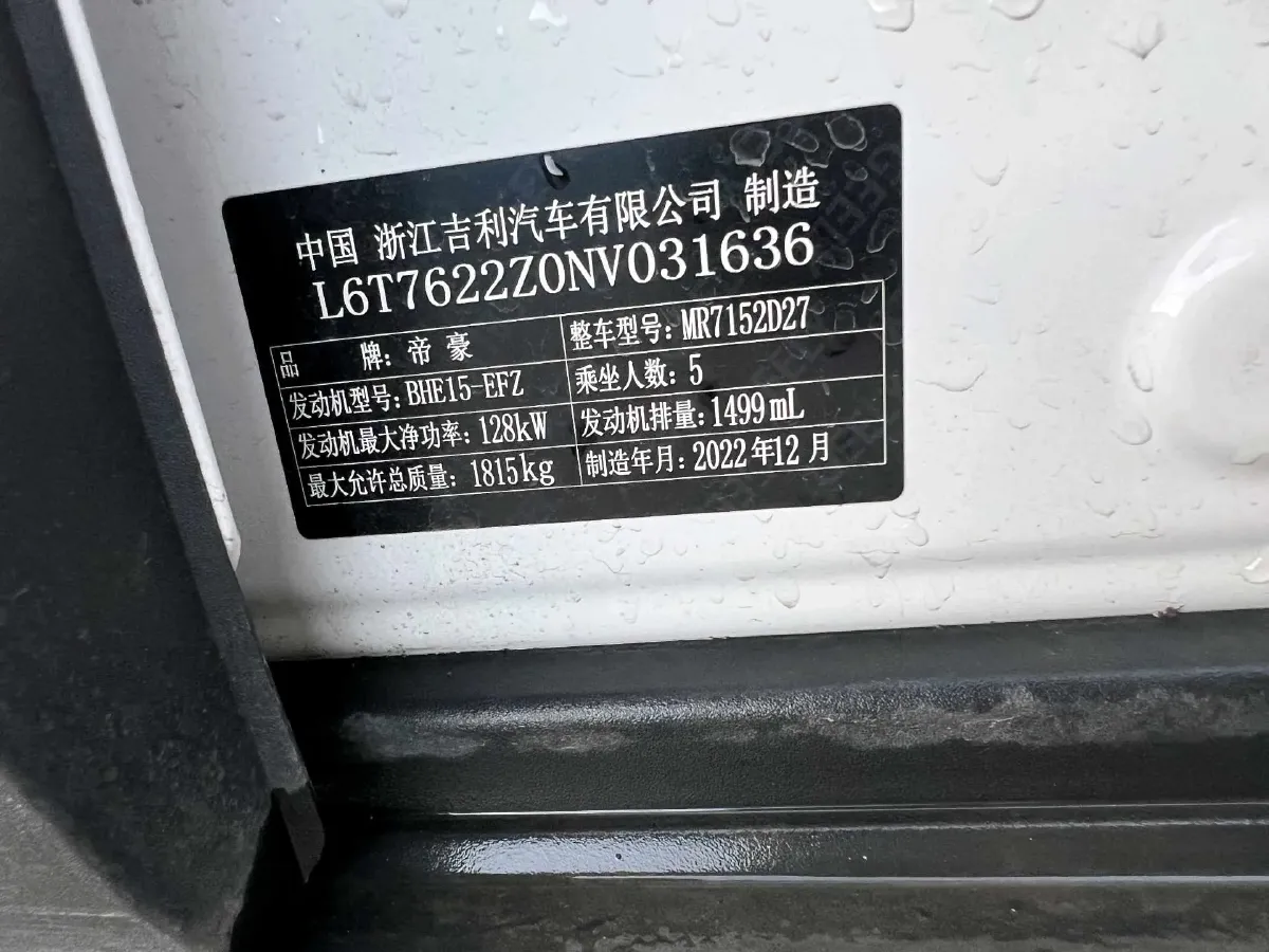 2023 Geely ICON 1.5T 181HP L4 7DCT,autocango,china used car exporter,china ev exporter,chinese used car exporter,chinese used ev exporter