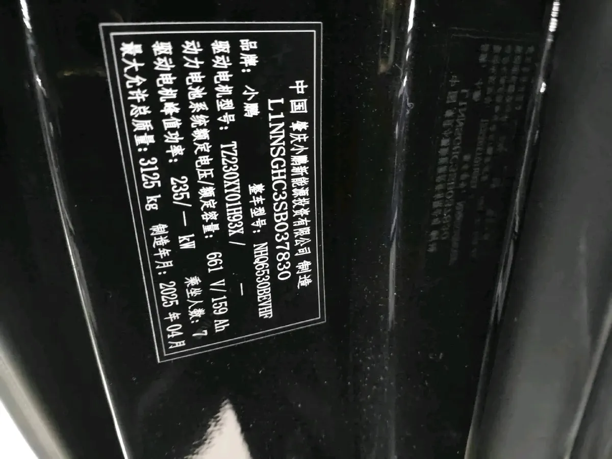 2025 Xpeng X9 BEV,autocango,china used car exporter,china ev exporter,chinese used car exporter,chinese used ev exporter