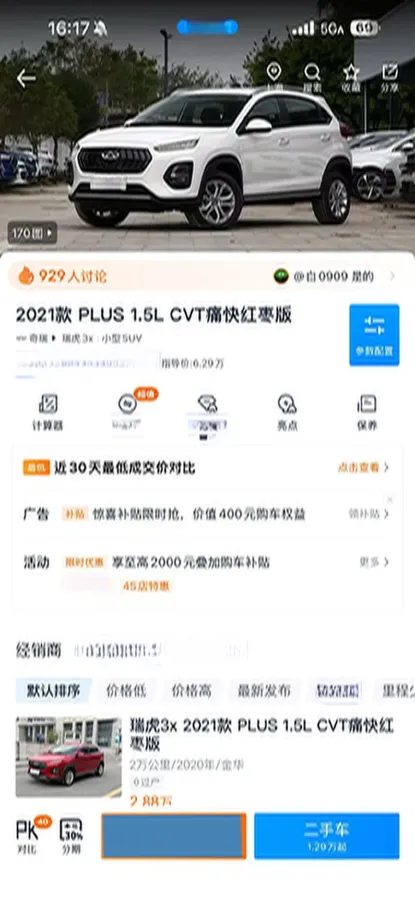 2021 Chery Tiggo 3x 1.5L 116HP L4 CVT,autocango,china used car exporter,china ev exporter,chinese used car exporter,chinese used ev exporter