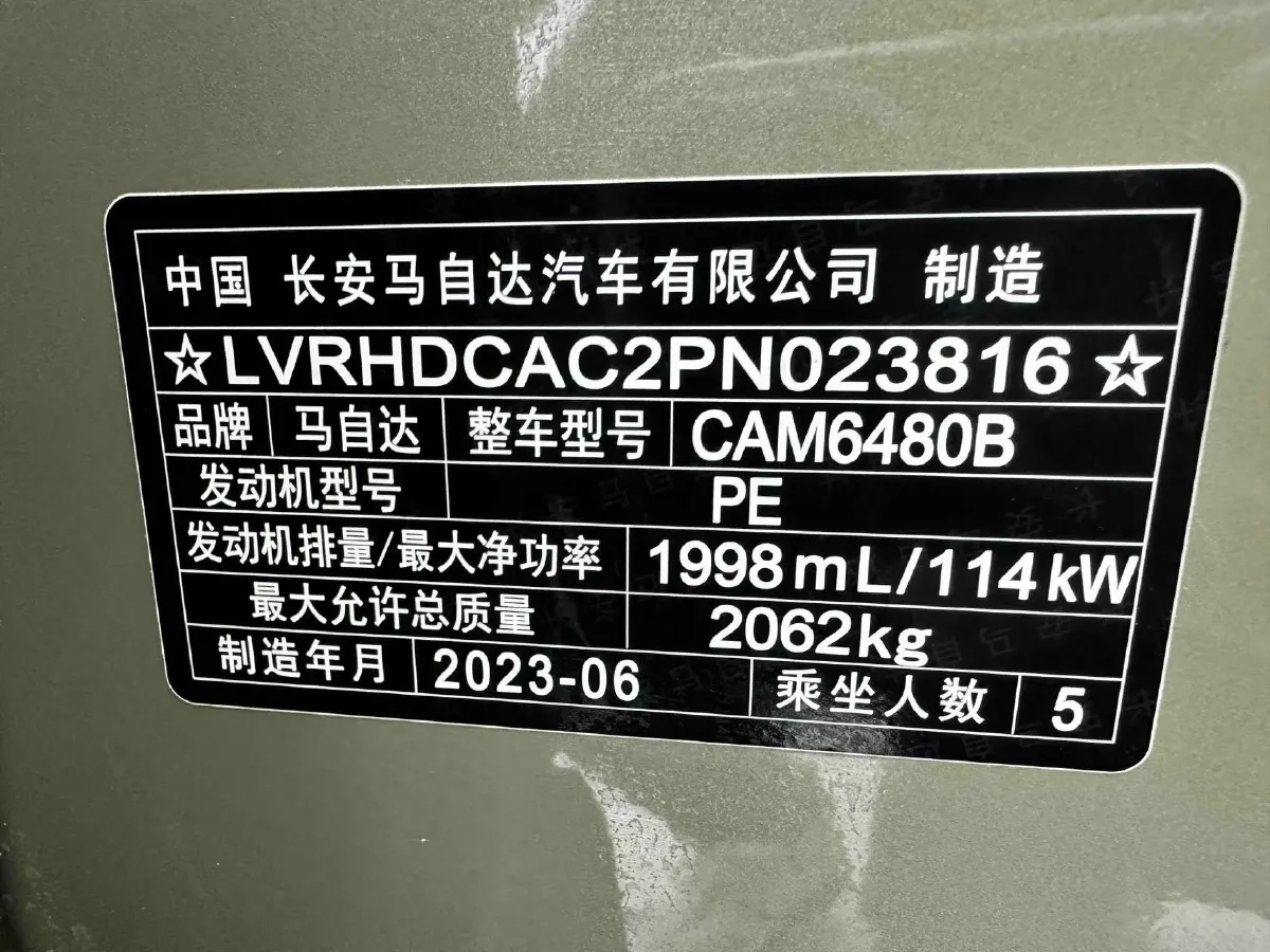 2023 Mazda CX-50 2.0L 155HP L4 6AT,autocango,china used car exporter,china ev exporter,chinese used car exporter,chinese used ev exporter