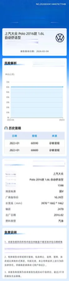 2016 Volkswagen Polo 1.6L 110HP L4 6AT,autocango,china used car exporter,china ev exporter,chinese used car exporter,chinese used ev exporter