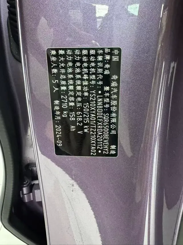 2024 HIMA R7 BEV 100KWH,autocango,china used car exporter,china ev exporter,chinese used car exporter,chinese used ev exporter