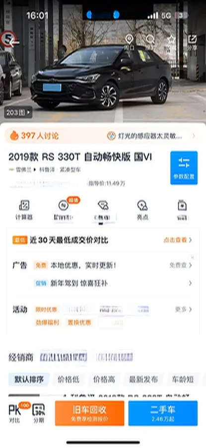 2019 Chevrolet Monza 1.3T 163HP L3 6AT,autocango,china used car exporter,china ev exporter,chinese used car exporter,chinese used ev exporter