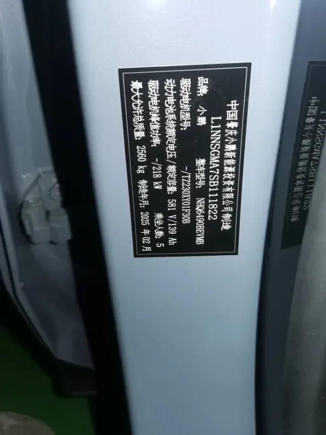 2025 Xpeng G7 BEV,autocango,china used car exporter,china ev exporter,chinese used car exporter,chinese used ev exporter