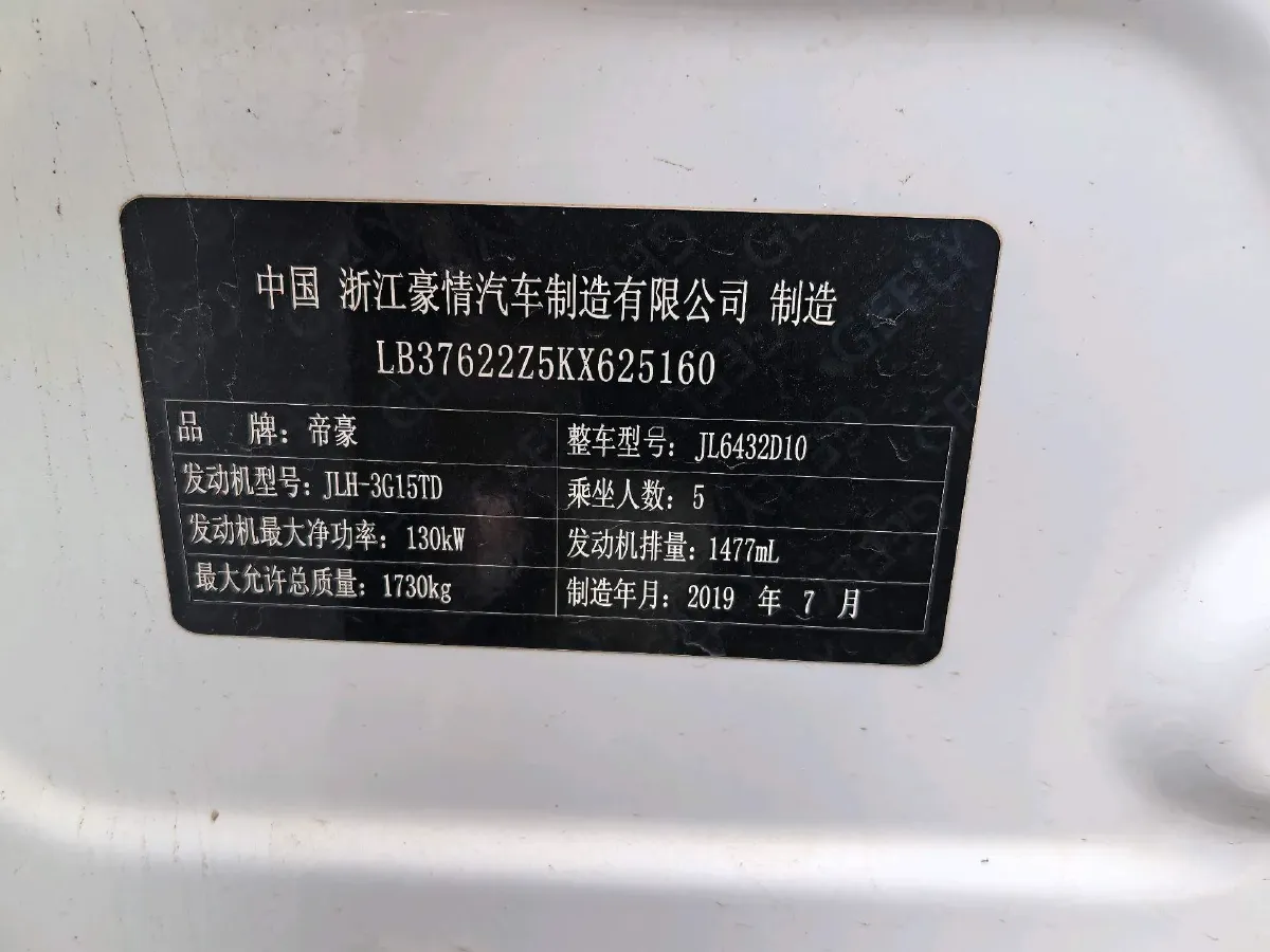 2019 Geely Coolray 1.5T 177HP L3 7DCT,autocango,china used car exporter,china ev exporter,chinese used car exporter,chinese used ev exporter