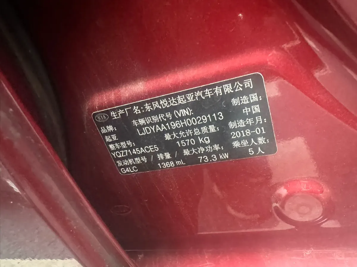 2017 Kia KX Cross 1.4L 100HP L4 6AT,autocango,china used car exporter,china ev exporter,chinese used car exporter,chinese used ev exporter