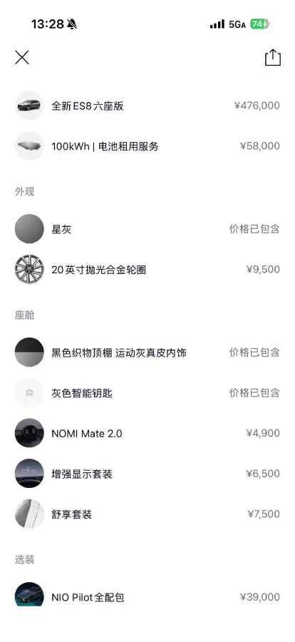 2020 NIO ES8 BEV 100KWH,autocango,china used car exporter,china ev exporter,chinese used car exporter,chinese used ev exporter