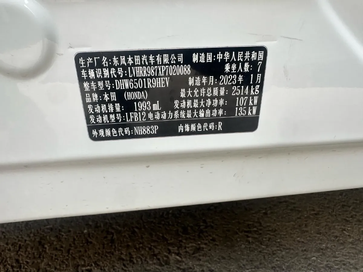 2022 Honda Elysioin 2.0L 146HP L4 E-CVT Hybrid,autocango,china used car exporter,china ev exporter,chinese used car exporter,chinese used ev exporter