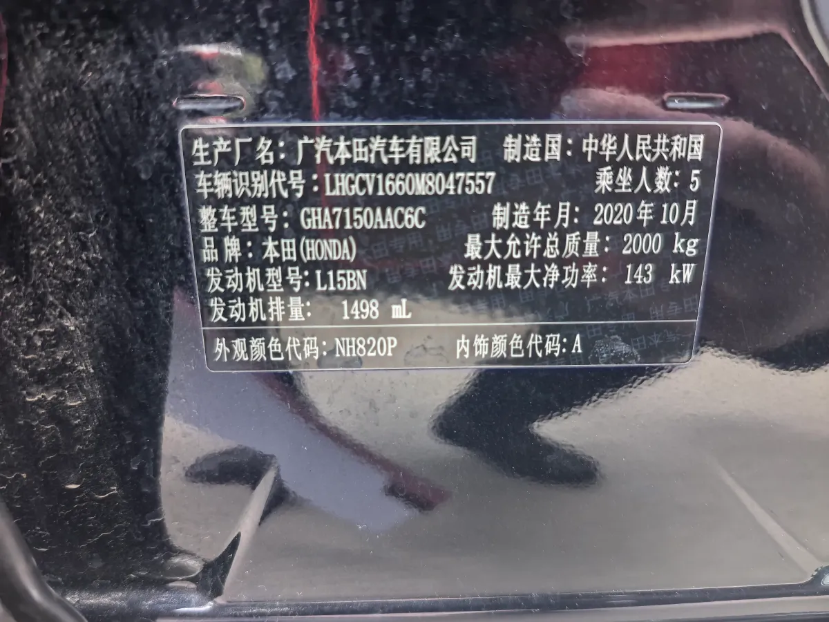 2021 Honda Accord 1.5T 194HP L4 CVT,autocango,china used car exporter,china ev exporter,chinese used car exporter,chinese used ev exporter