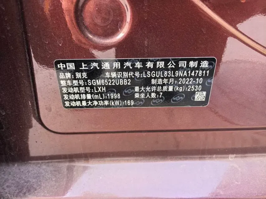 2022 Buick GL8 2.0T 237HP L4 9AT,autocango,china used car exporter,china ev exporter,chinese used car exporter,chinese used ev exporter