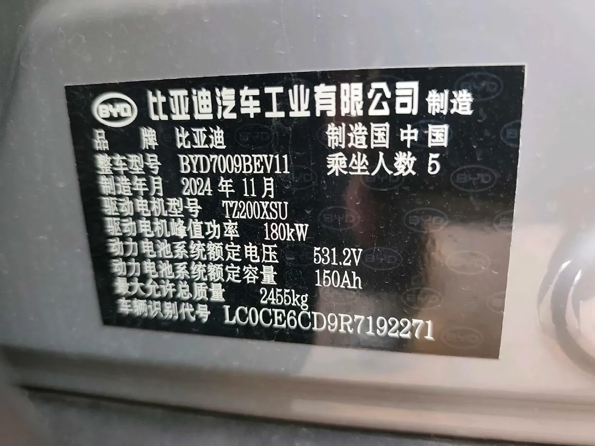 2025 BYD Han BEV 85.44KWH,autocango,china used car exporter,china ev exporter,chinese used car exporter,chinese used ev exporter