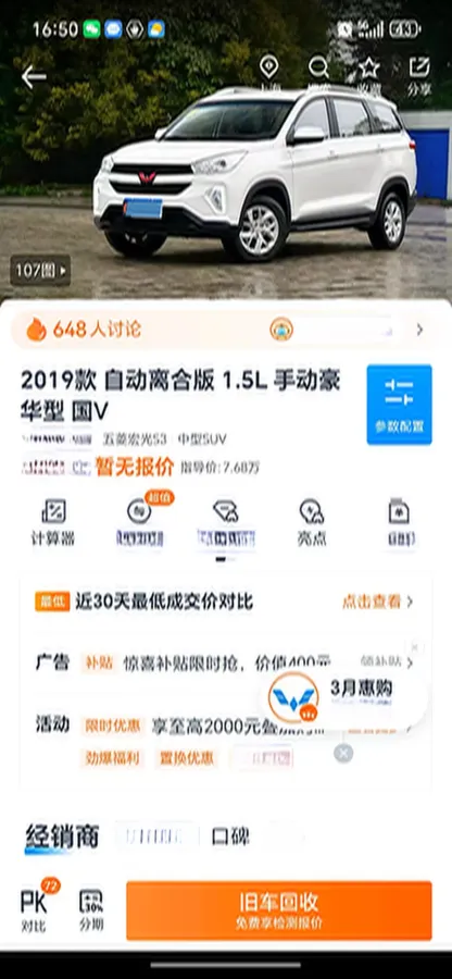 2019 WuLing HongGuang S3 1.5L 99HP L4 6MT,autocango,china used car exporter,china ev exporter,chinese used car exporter,chinese used ev exporter