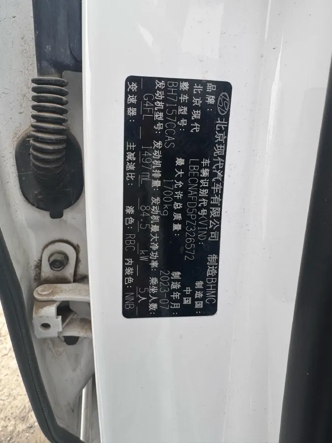 2023 Hyundai Elantra 1.5L 115HP L4 CVT,autocango,china used car exporter,china ev exporter,chinese used car exporter,chinese used ev exporter