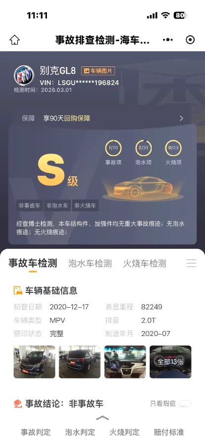 2020 Buick GL8 2.0T 237HP L4 9AT,autocango,china used car exporter,china ev exporter,chinese used car exporter,chinese used ev exporter