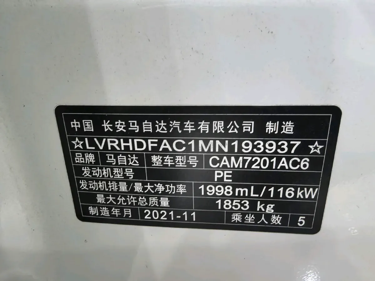 2021 Mazda 3 Axela 2.0L 158HP L4 6AT,autocango,china used car exporter,china ev exporter,chinese used car exporter,chinese used ev exporter